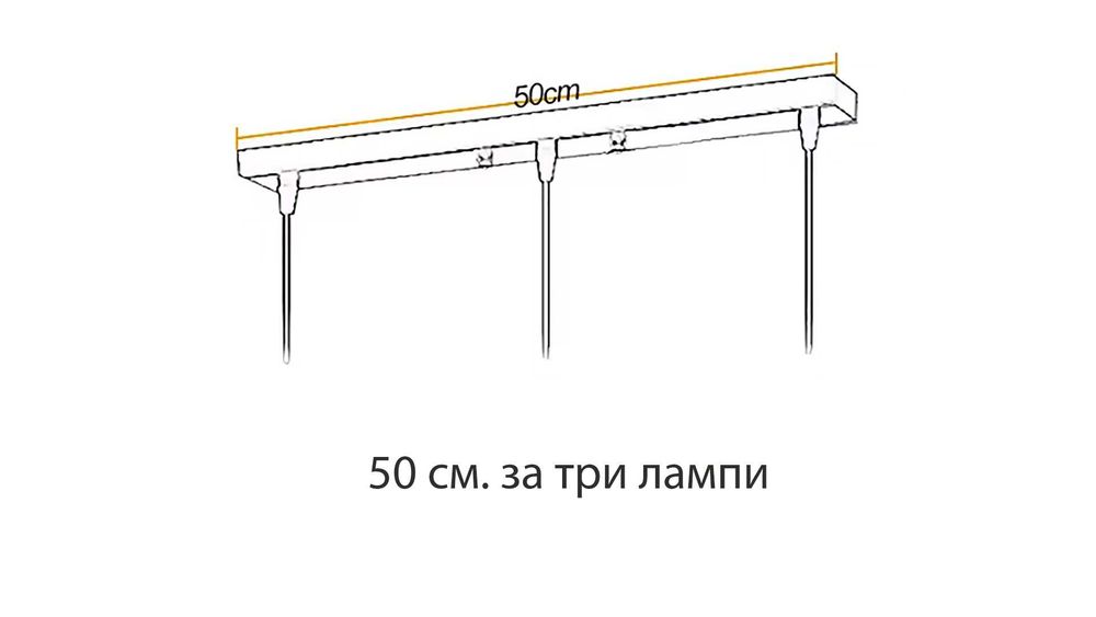 Линейна основа за полилей за пендели цвят бял и черен  мат