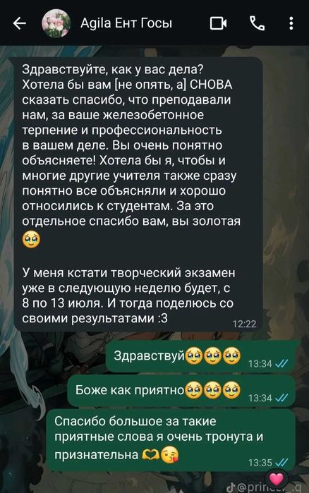 Репетитор по математике