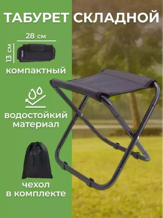 Yig‘iladiga Ko‘chma stul