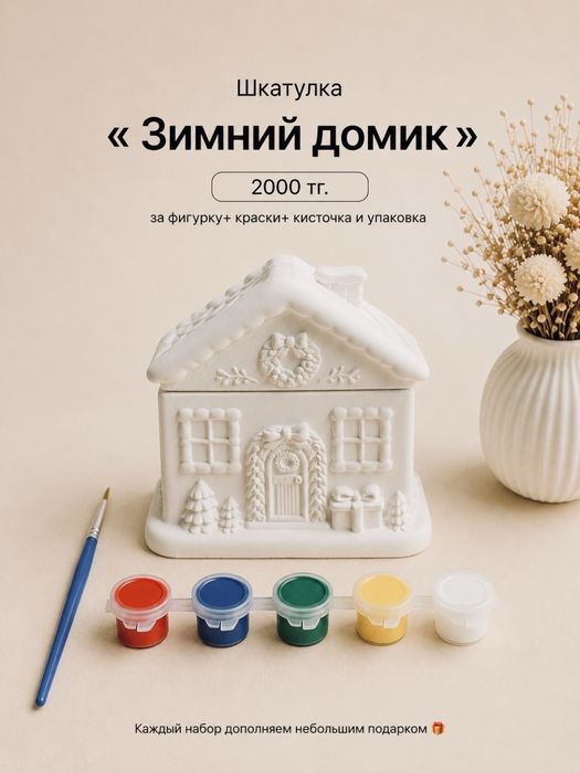 Фигурки из гипса, подарки в садик от именинника