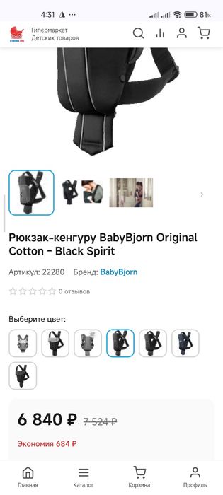 Кенгуру рюкзак переноска оригинал BabyBjörn