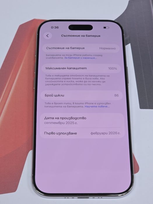 КАТО НОВ 256GB iPhone 17 Air Гаранция от A1 до 2028г. Cloud White | Бял