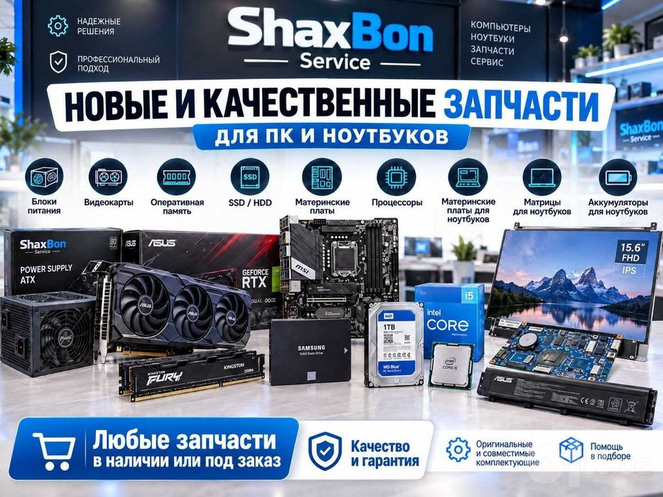 ремонт компьютеров, ремонт ПК, ремонт ноутбуков, компьютерный мастер