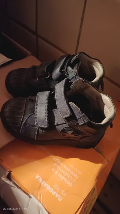 Детская обувь кожанная