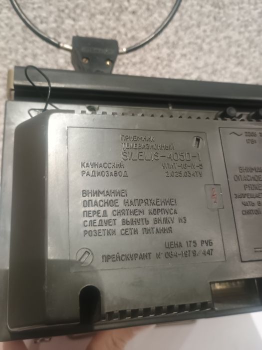 Руско  телевизорче SILELIS 4050-1