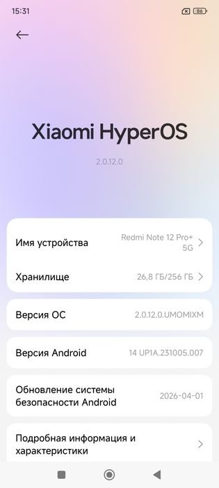 Телефон Redmi 12 pro+ 5G. 8/256