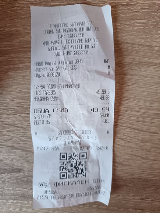 Продавам радиоприемник Philips