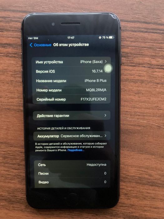 Айфон 8 плюс, iphone 8+