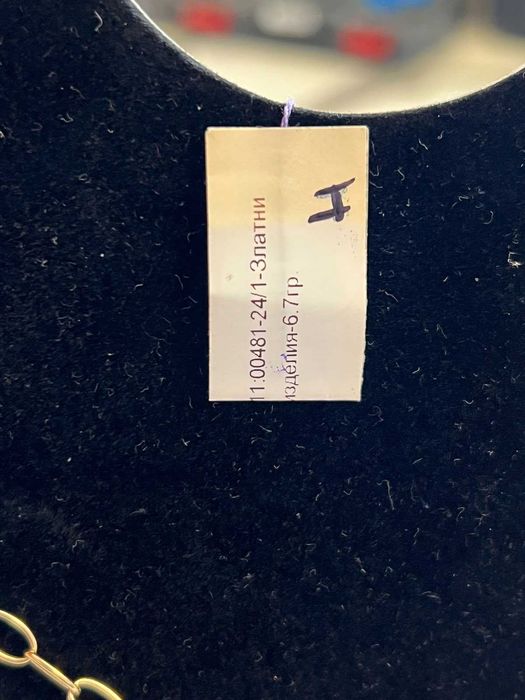 Златен Дамски Синджир 52см 14к 6.7гр