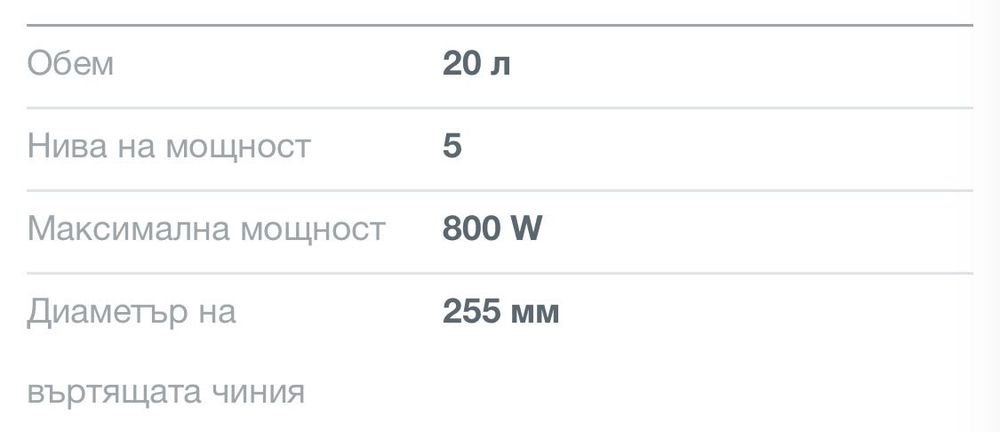 Микровълнова фурна GORENJE - НОВА
