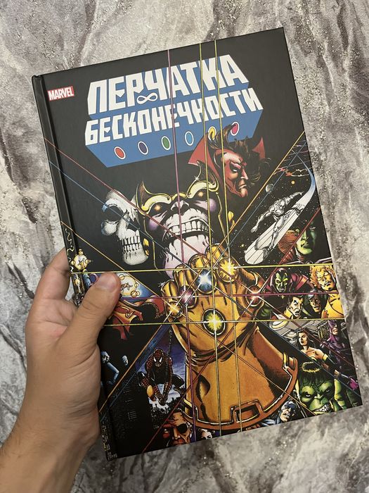Продам комисксы Марвел (Marvel)