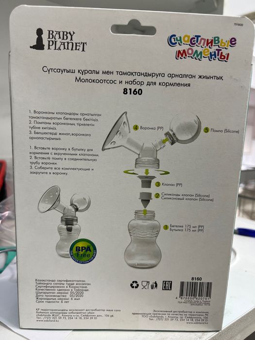 Продам молокоотсосы новые