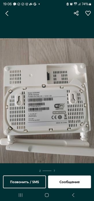 Wifi router Huawei HG8546M GPON Terminal.