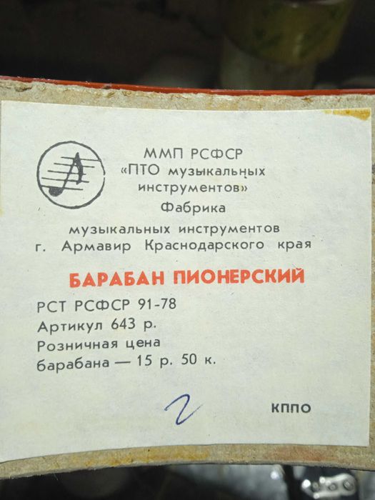 ПионЭр всем ребятам пример. Совковая атрибутика для косплеев.