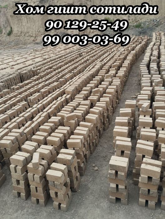 Пишган ва хомгишт 900 су́м