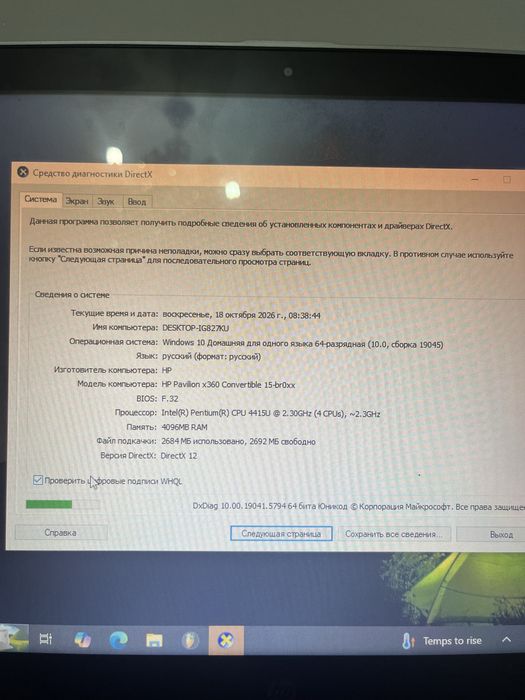 HP Pavilion 14 Ноутбук