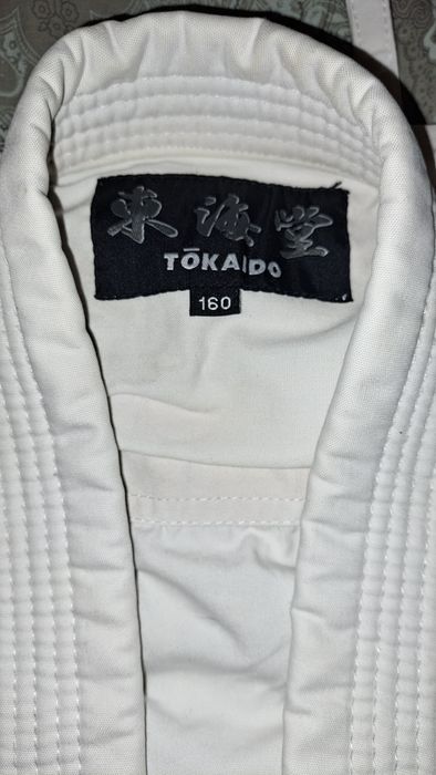 Детско Кимоно Tokaido Nissaka