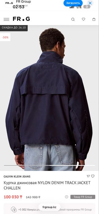 Куртка Calvin Klein Jeans