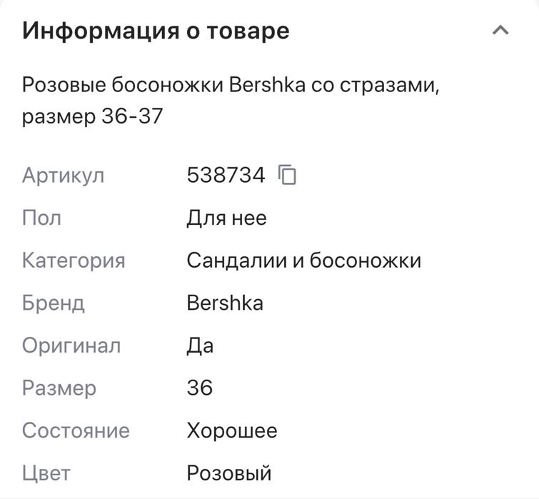 Босоножки розовые 36-37