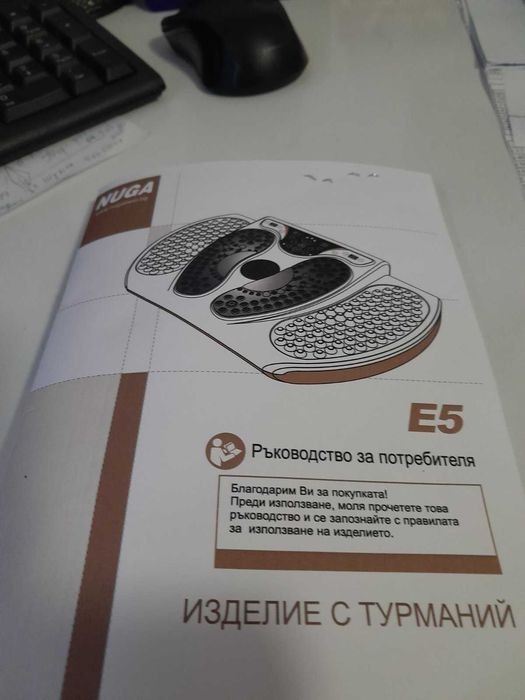 ИЗДЕЛИЕ С ТУРМАНИЙ - Масажьор за крака