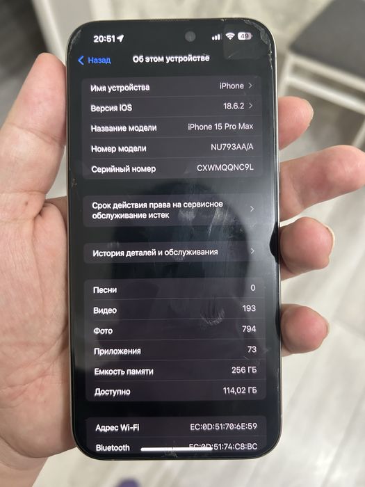 Iphone 15 pro max Б/У