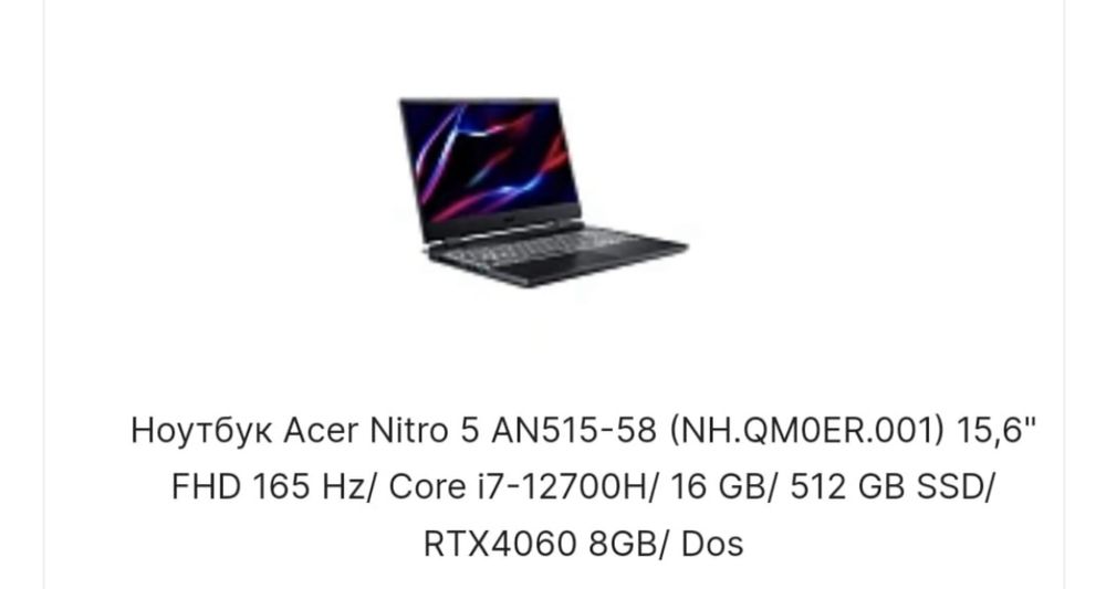 Acer Nitro 5 RTX 4060