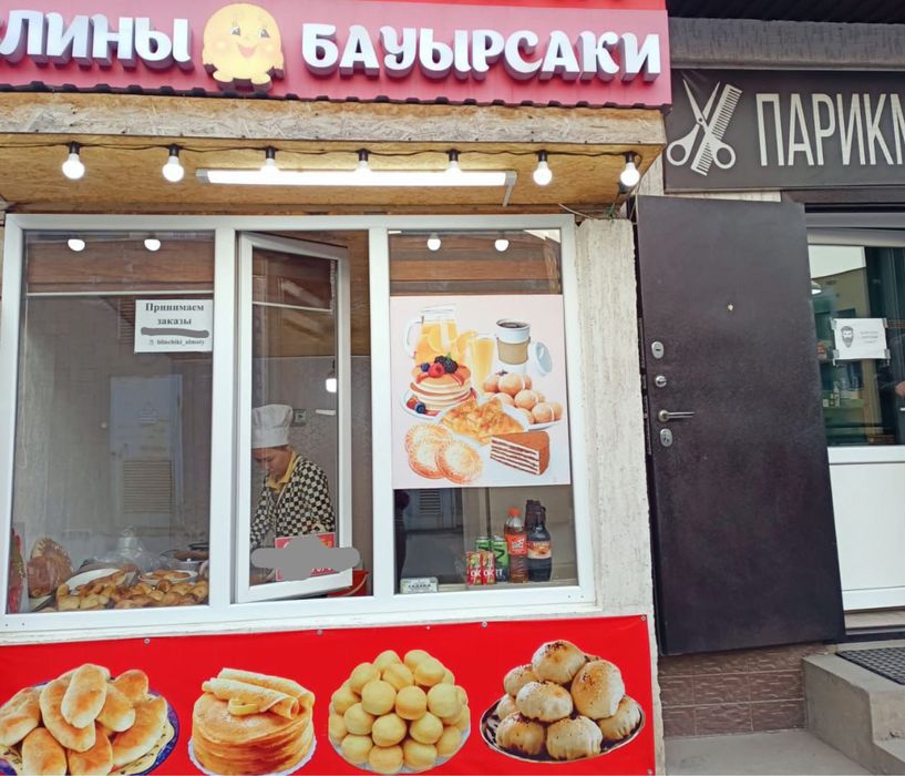 Сдам в аренду БЛИНЫ -БАУЫРСАК
