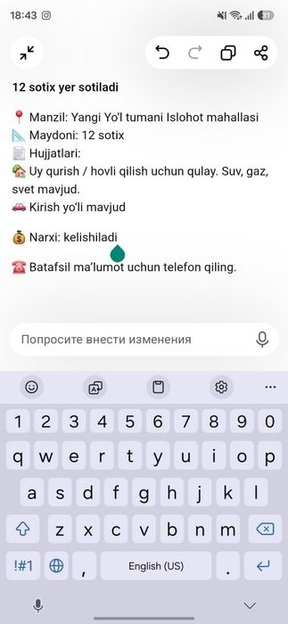 Yer uchastka sotiladi.