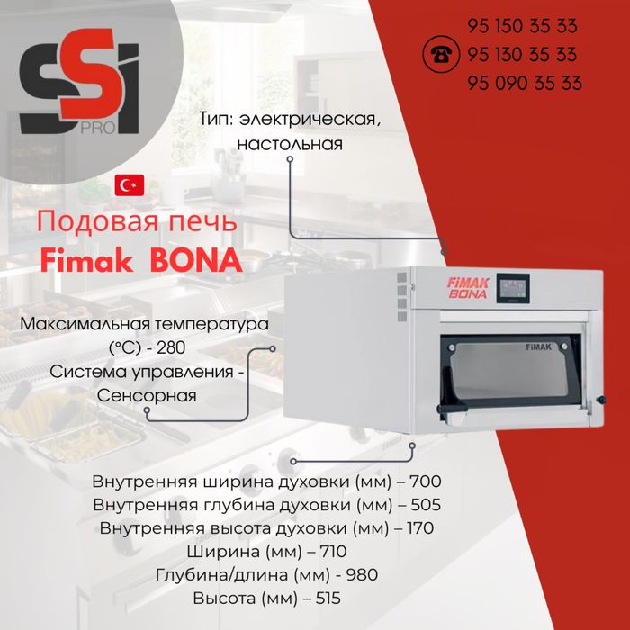 Подовая печь Fimak  BONA (электрическая, настольная)