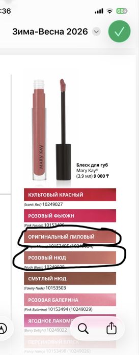 Мерикей. Распродажа. Туши, помады