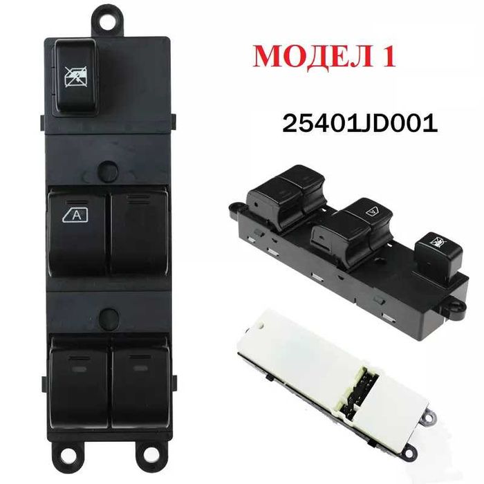 Панел бутони ел.стъкла Nissan 2004г-2016г