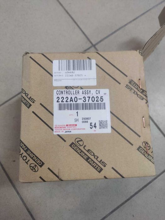 Актуатор Валвматик (VALVEMATIC)