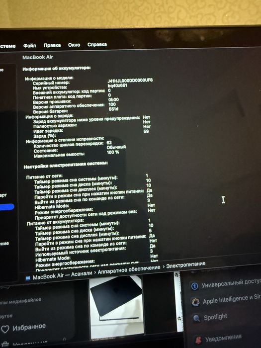 MacBook 2025, m4, 16/256