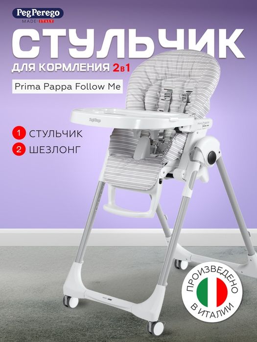 Продается детский стульчик