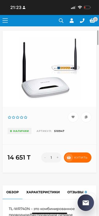 Wifi роутер TP-Link TL-WR740N
