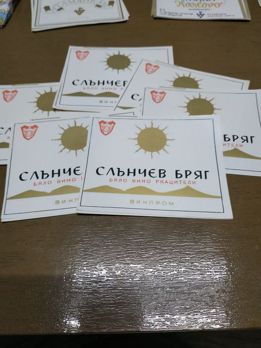 Ретро етикети за бутилки