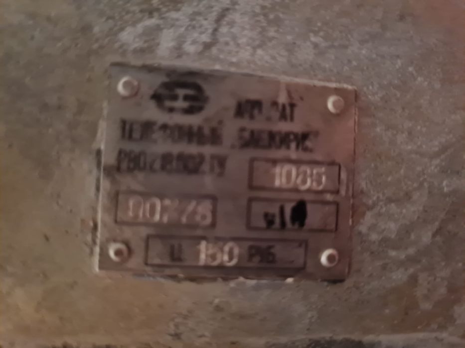 Часы с телефон СССР в рабочем состоянии