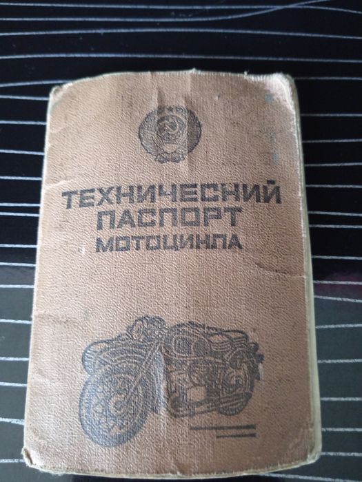 Восход сотилади 175