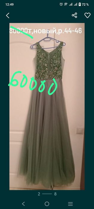 Вечерние и бальные платья