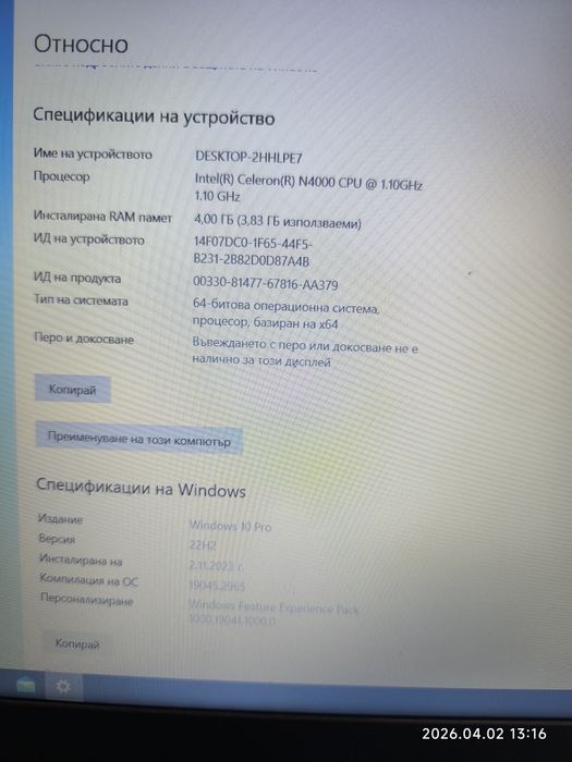 Лаптоп Lenovo S145-15IGM