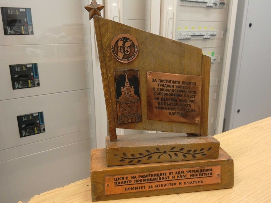 Старинна статуетка ( награда ).