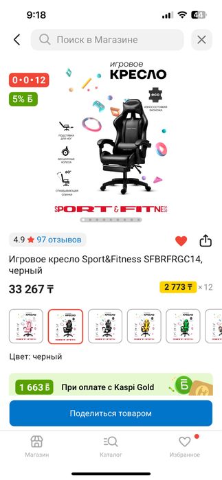 Продам игровое кресло для пк