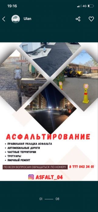 Асфальтирование под ключ