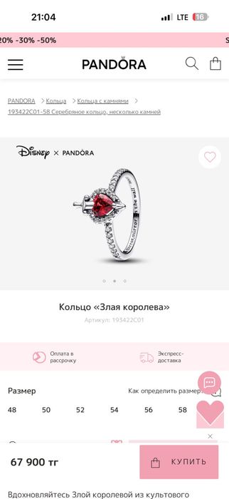Кольцо Pandora & Disney