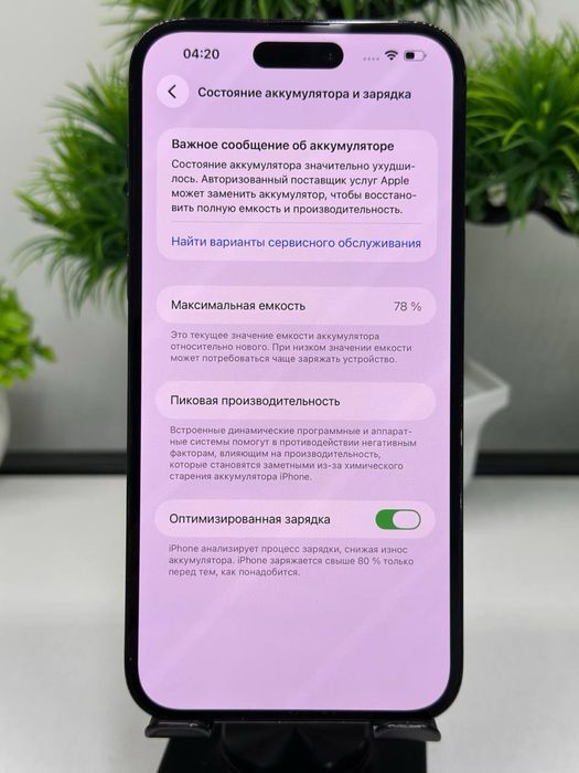 IPhone 14 Pro Max 256 gb