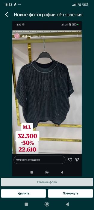 Продается топ, Сериано ( SERIANNO)