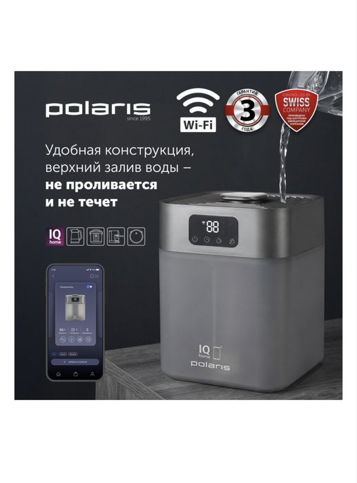 Продам увлажнитель Polaris