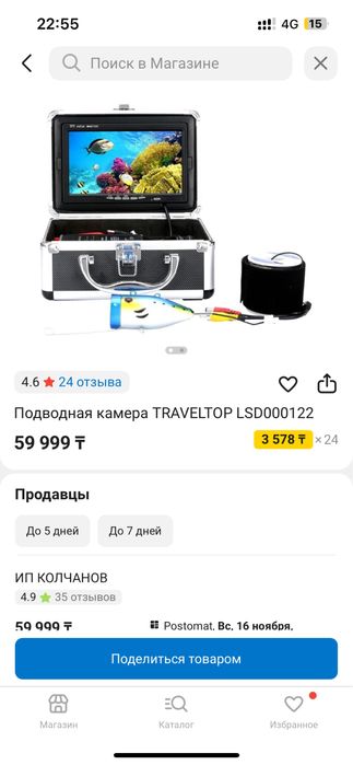 Продается подводная камера