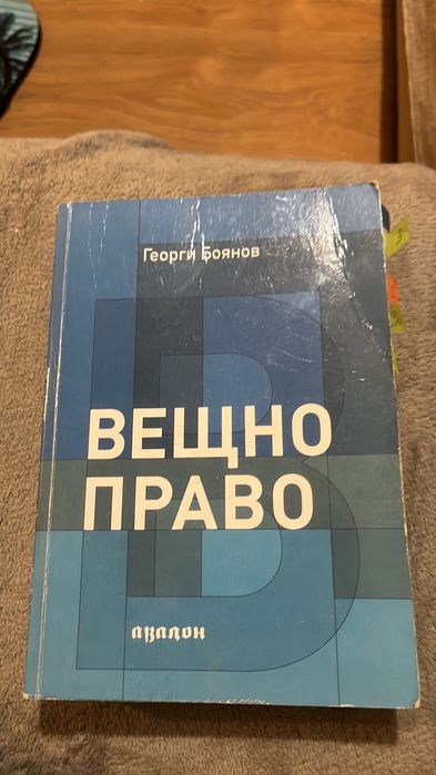 Учебници по право