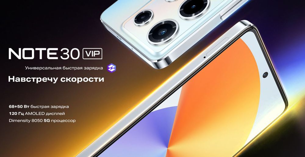Infinix note 30 VIP 8/256 gb